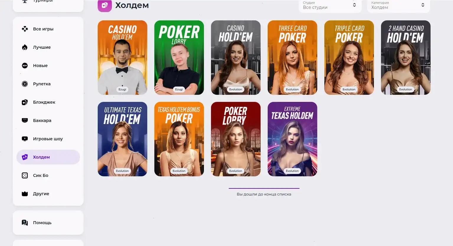 Мобильная версия Motor casino